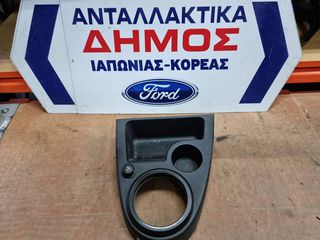 FORD FIESTA '02-'08 ΜΕΤΑΧΕΙΡΙΣΜΕΝΟ ΚΑΛΥΜΜΑ ΛΕΒΙΕ 