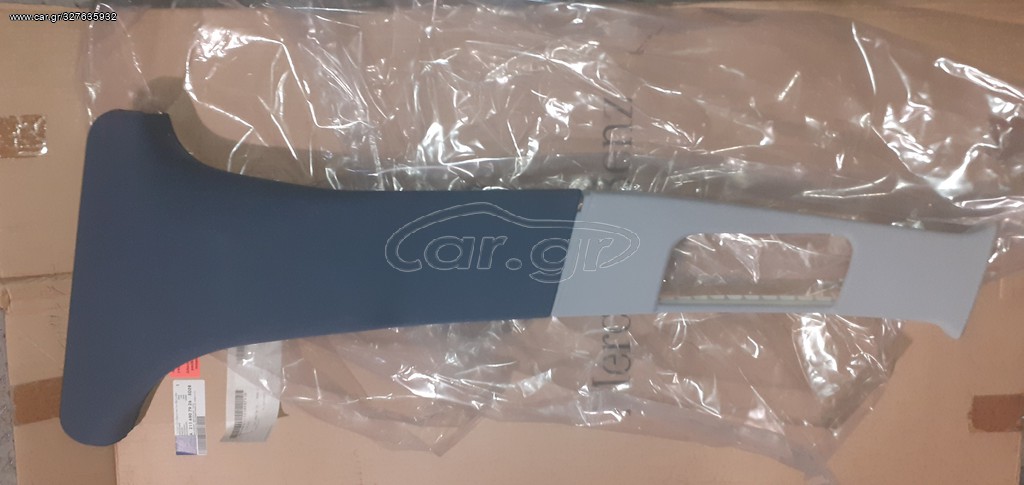 MERCEDES-BENZ ΕΠΕΝΔΥΣΗ ΚΟΛΩΝΑΣ ΖΩΝΗΣ ΑΡΙΣΤΕΡΗ ΓΙΑ E A2116907926 5D28