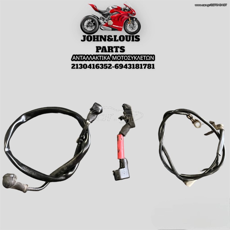 ΚΑΛΩΔΙΑ ΣΩΜΑΤΑ ΜΠΑΤΑΡΙΑΣ XT660
