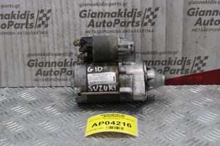 Μίζα Suzuki Alto 1.0cc 67ps G10B 1994-2002 SR228000-4641 C132