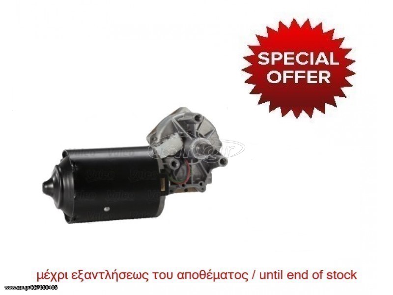 ΜΟΤΕΡ ΥΑΛΟΚΑΘΑΡΙΣΤΗΡΩΝ SWF - VALEO (402.366 - 403.195)