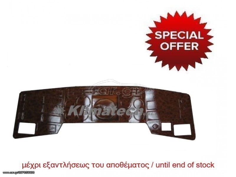 SETRA ΤΑΜΠΛΩ ΕΠΕΤΕΙΑΚΟ (315 - 317 - 319 GT/HD)