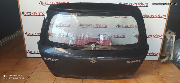 SUZUKI SWIFT ΠΟΡΤΑ ΠΟΡΤ ΜΠΑΓΚΑΖ ,O,TI ΘΕΛΕΤΕ ΡΩΤΗΣΤΕ ΜΑΣ ,ΑΠΟΣΤΟΛΗ ΣΕ ΟΛΗ ΤΗΝ ΕΛΛΑΔΑ!!!