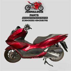 ΑΝΤΑΛΛΑΚΤΙΚΑ PCX 125 (21'-25')
