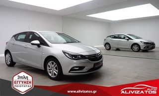 Opel Astra '20 1.6CDTI EDITION BUSINESS NAVI 3ΠΛΗ-ΕΓΓΥΗΣΗ EURO-6