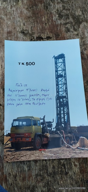Γεωτρύπανα Ingersol-Rand 1986 T500