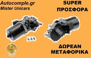 Μοτέρ Υαλοκαθαριστήρων Εμπρός MINI ONE 2003 - 2013