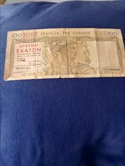 Νομισμα ΕΚΑΤΌ ΔΡΧ. -thumb-2