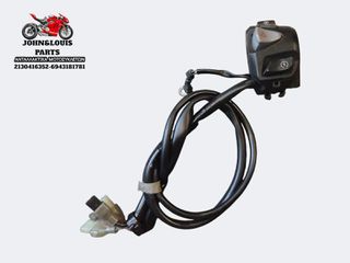 ΔΕΞΙΟΣ ΔΙΑΚΟΠΤΗΣ START PCX 125 (21'-25')