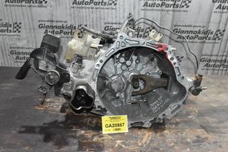 Κιβώτιο Ταχυτήτων Toyota Yaris 1ND 1999-2005 (Diesel) 23 Δόντια Ημιαξόνιο