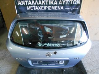 ΤΖΑΜΟΠΟΡΤΑ NISSAN ALMERA N16 (3/5 DOR) 2000-2007 < INT 1 >