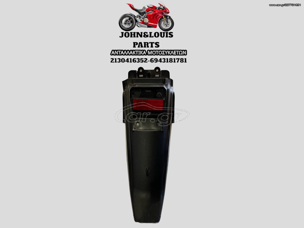 ΠΙΣΩ ΦΤΕΡΟ CRYPTON X 135