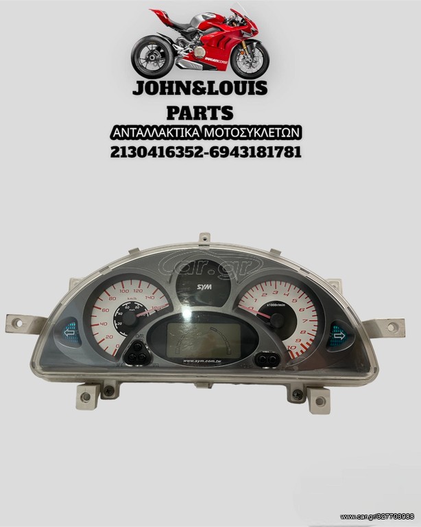ΚΟΝΤΕΡ GTS 250 INJECTION