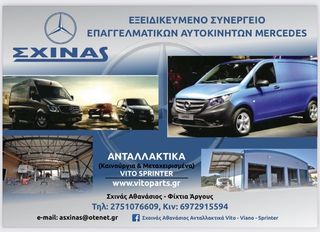 271 ΚΙΝΗΤΗΡΑΣ ΒΕΝΖΙΝΗ MERCEDES BENZ 906-thumb-4