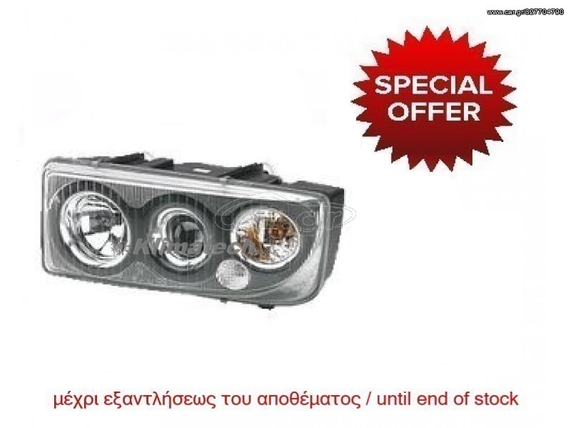ΦΑΝΑΡΙ ΜΠΡΟΣΤΙΝΟ ΑΡ. TOURISMO 0350 Euro 3 (A6138200061)