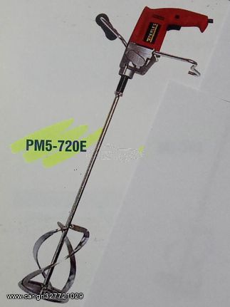 ANAΔΕΥΤΗΡΑΣ PERLES PM5- 720E (BOSCH) ΓΕΡΜΑΝΙΑΣ