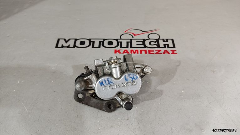 ΔΑΓΚΑΝΑ ΕΜΠΡΟΣ ΦΡΕΝΟΥ KAWASAKI KLR 650 / KLX 650 (ΑΡΙΣΤΗ ΚΑΤΑΣΤΑΣΗ)