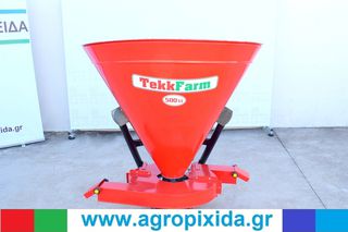 Tractor fertiliser spreaders '24 -TekkFarm- 500Lt. ΔΙΠΛΟΣ ΓΡΑΜΜΙΚΟΣ 