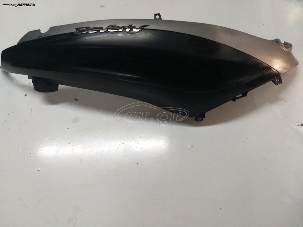 ΔΕΞΙΑ ΟΥΡΑ PIAGGIO BEVERLY 300-350 LED