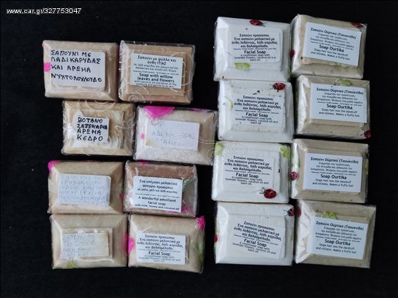Χειροποίητο Βιολογικο σαπούνι με διάφορα βότανα