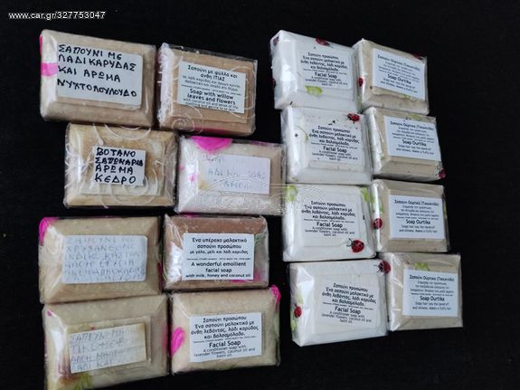 Χειροποίητο Βιολογικο σαπούνι με διάφορα βότανα-thumb-4