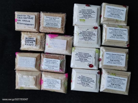 Χειροποίητο Βιολογικο σαπούνι με διάφορα βότανα-thumb-5