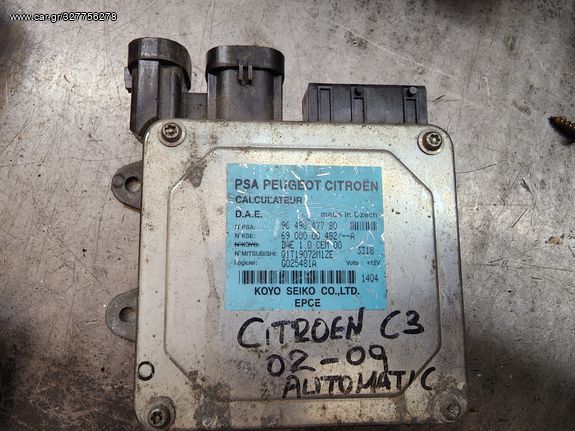  ΕΓΚΕΦΑΛΟΣ ΗΛΕΚΤΡΙΚΟΥ ΤΙΜΟΝΙΟΥ CITROEN C2 / C3 9649847780