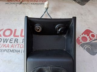ΚΟΝΣΟΛΑ ΛΕΒΙΕ HYUNDAI I 30 2007-2012 