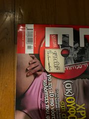 Περιοδικά Free-thumb-1