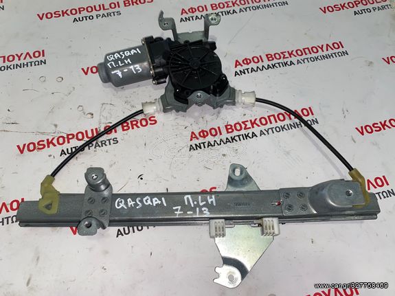 Nissan Qashqai Πισω Αριστερα Ηλεκτρικος Γρυλλος Παραθυρων 07-2013