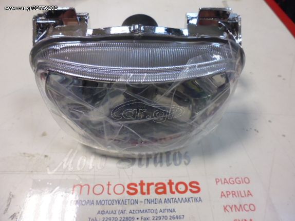 Φανάρι Μπροστινό Daytona Veeroad.50A Front Disk VGB001-720001