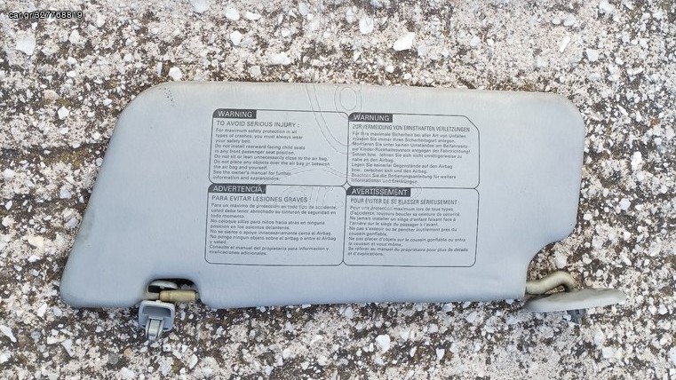 ΣΚΙΑΔΙΟ SUZUKI GRAND VITARA 98-01 (ΜΟΝΟ ΤΟ ΔΕΞΙ)
