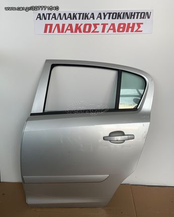 Πόρτα Opel Corsa D 06-15 ΠΙΣΩ ΑΡΙΣΤΕΡΗ