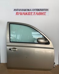 Πόρτα Nissan Micra K12 02-10 ΕΜΠΡΟΣ ΔΕΞΙΑ