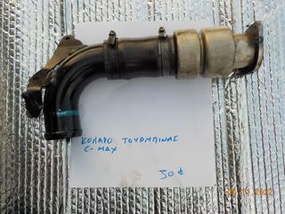 ΚΟΛΑΡΟ ΤΟΥΡΜΠΙΝΑΣ FORD C-MAX-thumb-1