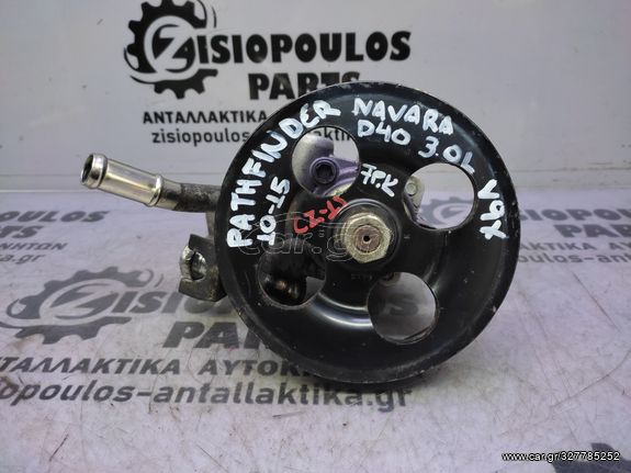 ΑΝΤΛΙΑ ΥΔΡΑΥΛΙΚΟΥ ΤΙΜΟΝΙΟΥ NISSAN NAVARA D40 PATHFINDER (V9X) 3.0 DCi V6 2010' - 2015' (Z) (7PK)