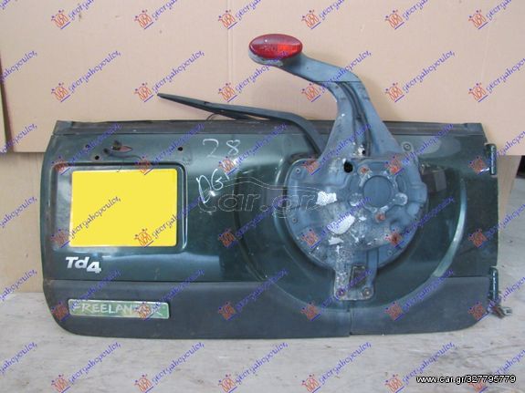 LAND ROVER FREELANDER 98-07 - ΠΟΡΤΑ ΟΠ. 5η ΠΡΑΣΙΝΟ -