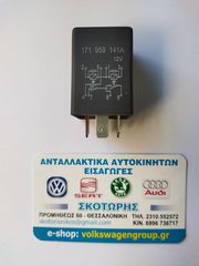 Ρελέ aircontition 25A-12V  (ΚΑΙΝΟΥΡΓΙΟ) ,VOLKSWAGEN ,GOLF 3 ,VENTO 