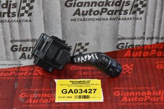 Διακόπτης Υαλοκ/ων Ford Transit 2006-2013 6C1T-17A553AA (11pins)