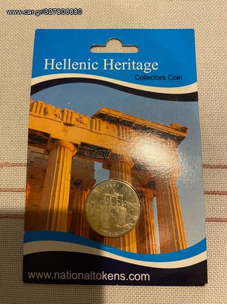 Hellenic Heritage Collectors Coin