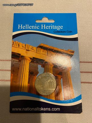 Hellenic Heritage Collectors Coin