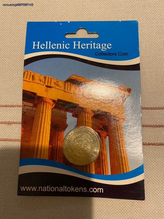 Hellenic Heritage Collectors Coin