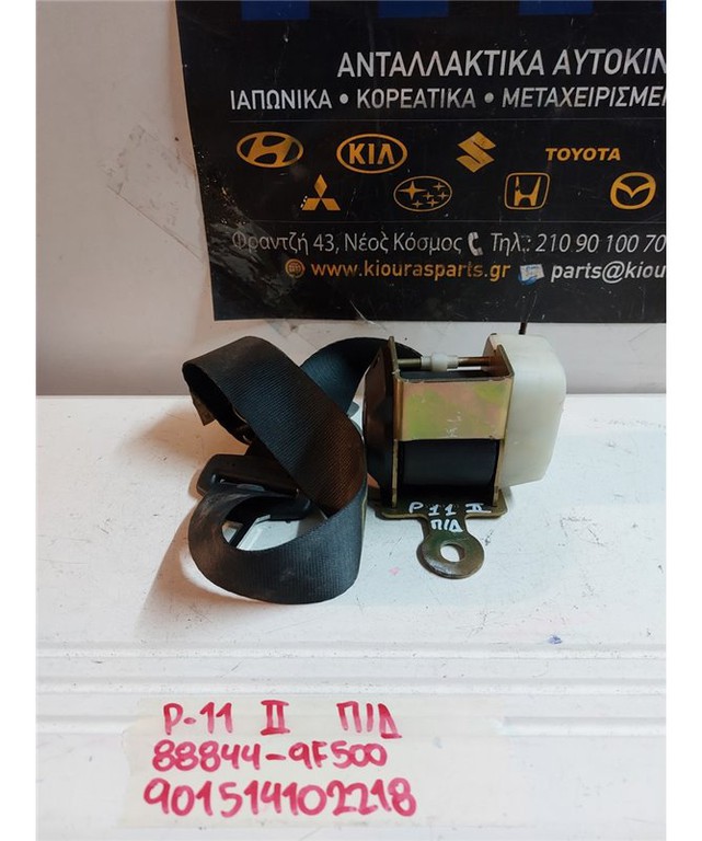 ΖΩΝΗ NISSAN PRIMERA 1999-2001 Πίσω Δεξιά 88844-9F500