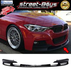 LIP SPOILER ΕΜΠΡΟΣ ΠΡΟΦΥΛΑΚΤΗΡΑ BMW F30 F31 | Street Boys - Car Tuning Shop | 