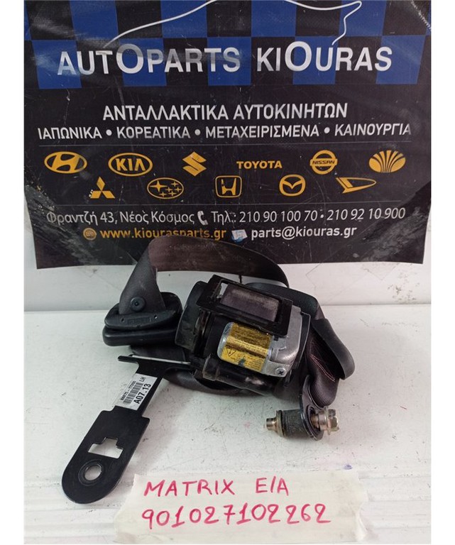 ΖΩΝΗ HYUNDAI MATRIX 2001-2008 Εμπρός Αριστερά 88875-17200