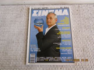 ΣΙΝΕΜΑ - ΤΕΥΧΗ 9 ( 163-171 )-thumb-5