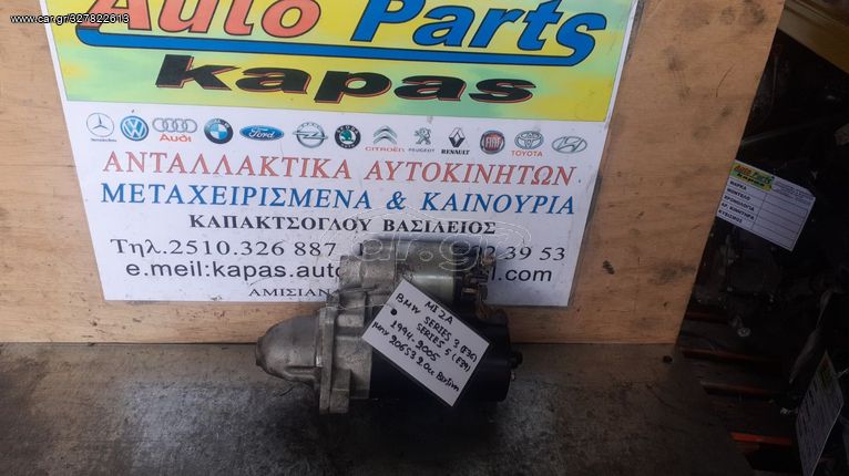 ΜΙΖΑ BMW SERIES 3 (E36) SERIES 5 (E39) 2.0cc ΒΕΝΖΙΝΗ 94-05 206S3