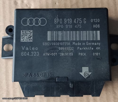 Εγκέφαλος Parking Assistants AUDI A3/S3 TT/TTS 8P 8P0919475G 8P0919475F