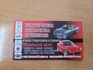 MAZDA 2 2010 ΗΜΙΑΞΟΝΙΟ ΔΕΞΙΟ-thumb-8