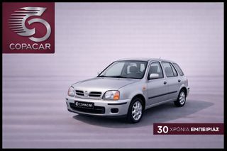 Nissan Micra 2000 AUTO COPA CAR ΜΕ ΑΠΟΣΥΡΣΗ